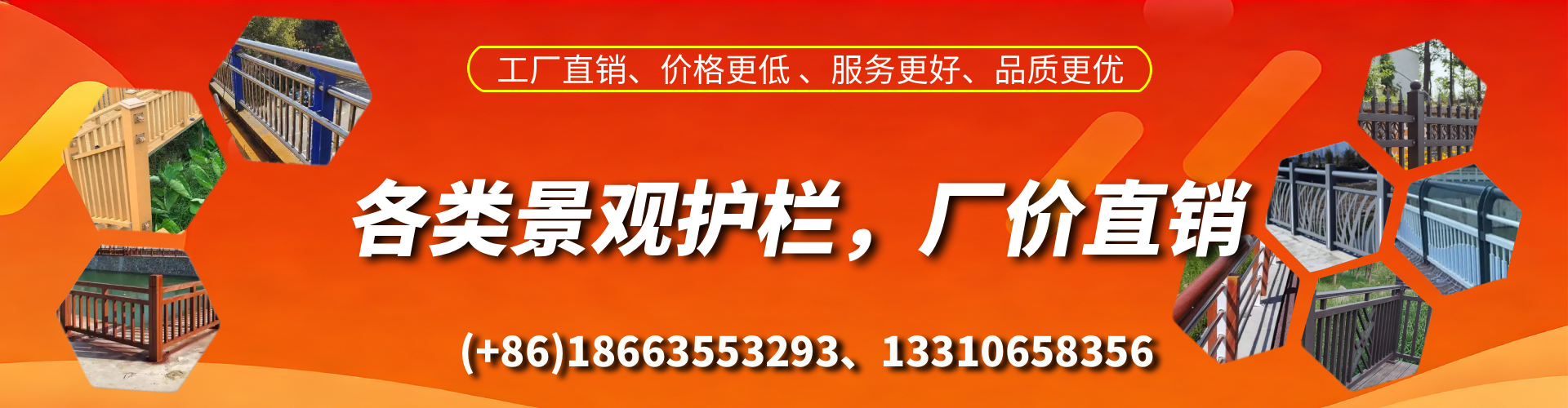 东方景观护栏生产厂家